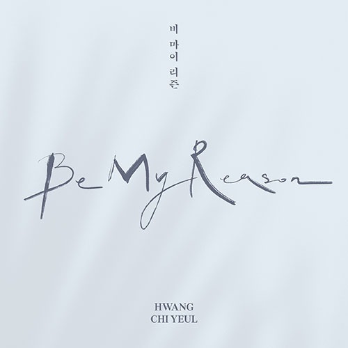 황치열 (HWANG CHI YEUL) - Be My Reason